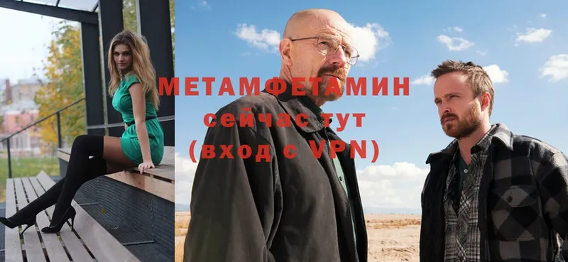 МЕТАМФЕТАМИН мет  Калачинск 